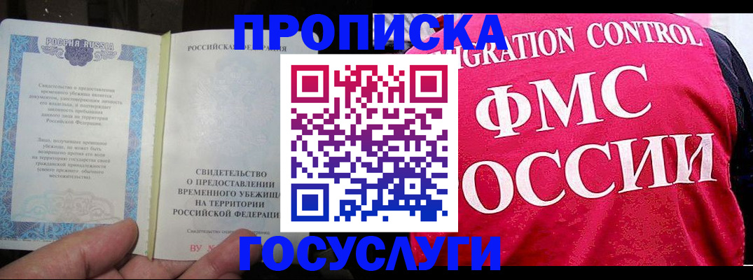 временная регистрация для всех в Калтане